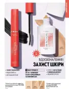 Каталог Оріфлейм 4 2024 72 oriflame 4 2024 ua img 71