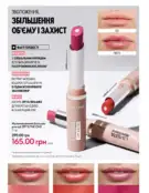 Каталог Оріфлейм 4 2024 75 oriflame 4 2024 ua img 74