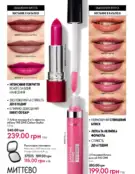 Каталог Оріфлейм 4 2024 77 oriflame 4 2024 ua img 76
