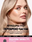 Каталог Оріфлейм 4 2024 9 oriflame 4 2024 ua img 8