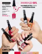 Каталог Оріфлейм 4 2024 85 oriflame 4 2024 ua img 84