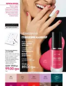 Каталог Оріфлейм 4 2024 86 oriflame 4 2024 ua img 85