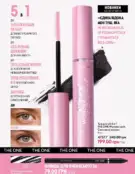 Каталог Оріфлейм 4 2024 10 oriflame 4 2024 ua img 9
