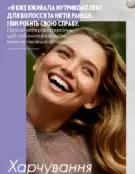 Каталог Оріфлейм 4 2024 91 oriflame 4 2024 ua img 90