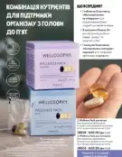 Каталог Оріфлейм 4 2024 93 oriflame 4 2024 ua img 92