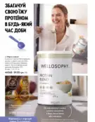Каталог Оріфлейм 4 2024 95 oriflame 4 2024 ua img 94