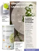 Каталог Оріфлейм 4 2024 97 oriflame 4 2024 ua img 96