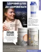 Каталог Оріфлейм 4 2024 98 oriflame 4 2024 ua img 97