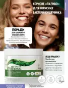 Каталог Оріфлейм 4 2024 100 oriflame 4 2024 ua img 99