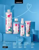 Каталог Ейвон Березень 3 2024 95 avon berezen 3 2024 img 94