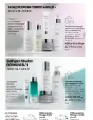 oriflame 5 2024 ua img 18