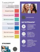 Каталог Оріфлейм 6 2024 11 oriflame katalog 6 2024 img ua 10