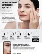 Каталог Оріфлейм 6 2024 101 oriflame katalog 6 2024 img ua 100