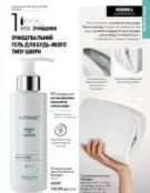 Каталог Оріфлейм 6 2024 102 oriflame katalog 6 2024 img ua 101