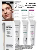 Каталог Оріфлейм 6 2024 103 oriflame katalog 6 2024 img ua 102