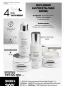 Каталог Оріфлейм 6 2024 105 oriflame katalog 6 2024 img ua 104