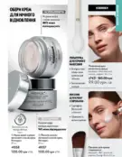 Каталог Оріфлейм 6 2024 106 oriflame katalog 6 2024 img ua 105