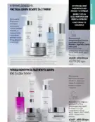 Каталог Оріфлейм 6 2024 108 oriflame katalog 6 2024 img ua 107