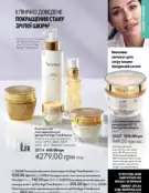 Каталог Оріфлейм 6 2024 110 oriflame katalog 6 2024 img ua 109