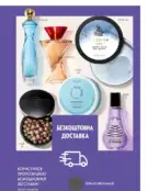 Каталог Оріфлейм 6 2024 12 oriflame katalog 6 2024 img ua 11