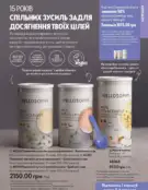 Каталог Оріфлейм 6 2024 112 oriflame katalog 6 2024 img ua 111