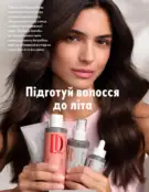 Каталог Оріфлейм 6 2024 13 oriflame katalog 6 2024 img ua 12