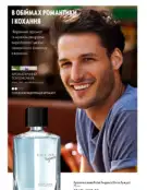 Каталог Оріфлейм 6 2024 121 oriflame katalog 6 2024 img ua 120