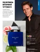 Каталог Оріфлейм 6 2024 122 oriflame katalog 6 2024 img ua 121