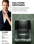 Каталог Оріфлейм 6 2024 123 oriflame katalog 6 2024 img ua 122