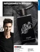 Каталог Оріфлейм 6 2024 124 oriflame katalog 6 2024 img ua 123