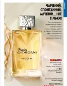 Каталог Оріфлейм 6 2024 126 oriflame katalog 6 2024 img ua 125