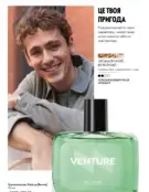 Каталог Оріфлейм 6 2024 127 oriflame katalog 6 2024 img ua 126