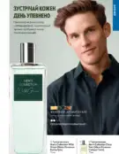 Каталог Оріфлейм 6 2024 128 oriflame katalog 6 2024 img ua 127