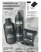 Каталог Оріфлейм 6 2024 129 oriflame katalog 6 2024 img ua 128