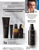 Каталог Оріфлейм 6 2024 130 oriflame katalog 6 2024 img ua 129
