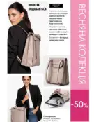 Каталог Оріфлейм 6 2024 132 oriflame katalog 6 2024 img ua 131
