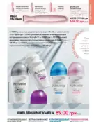 Каталог Оріфлейм 6 2024 136 oriflame katalog 6 2024 img ua 135