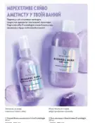 Каталог Оріфлейм 6 2024 137 oriflame katalog 6 2024 img ua 136