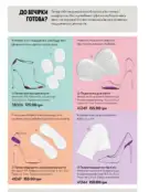 Каталог Оріфлейм 6 2024 139 oriflame katalog 6 2024 img ua 138