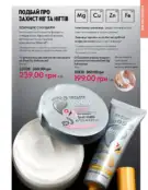Каталог Оріфлейм 6 2024 140 oriflame katalog 6 2024 img ua 139