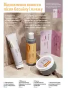 Каталог Оріфлейм 6 2024 15 oriflame katalog 6 2024 img ua 14