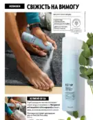Каталог Оріфлейм 6 2024 141 oriflame katalog 6 2024 img ua 140