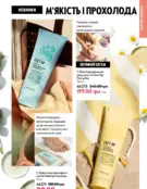 Каталог Оріфлейм 6 2024 142 oriflame katalog 6 2024 img ua 141