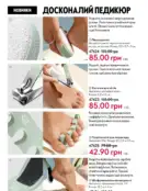 Каталог Оріфлейм 6 2024 143 oriflame katalog 6 2024 img ua 142