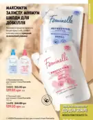 Каталог Оріфлейм 6 2024 146 oriflame katalog 6 2024 img ua 145