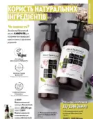 Каталог Оріфлейм 6 2024 148 oriflame katalog 6 2024 img ua 147