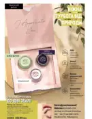 Каталог Оріфлейм 6 2024 149 oriflame katalog 6 2024 img ua 148