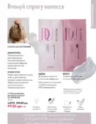 Каталог Оріфлейм 6 2024 16 oriflame katalog 6 2024 img ua 15