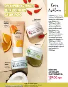 Каталог Оріфлейм 6 2024 152 oriflame katalog 6 2024 img ua 151