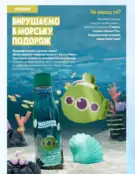 Каталог Оріфлейм 6 2024 157 oriflame katalog 6 2024 img ua 156